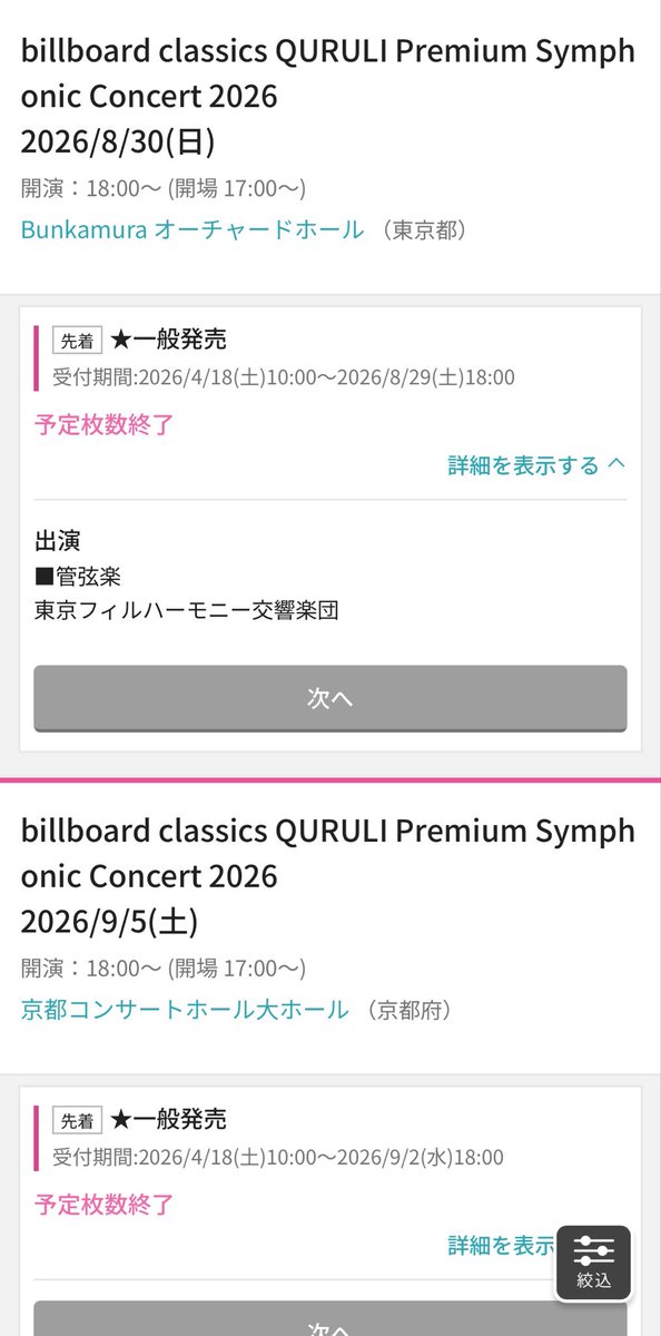 さきちゃん tweet media