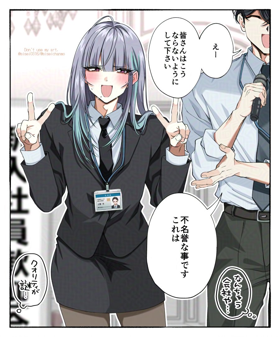 新入社員歓迎会で女装芸を披露してしまう上司(31)

（1/2）