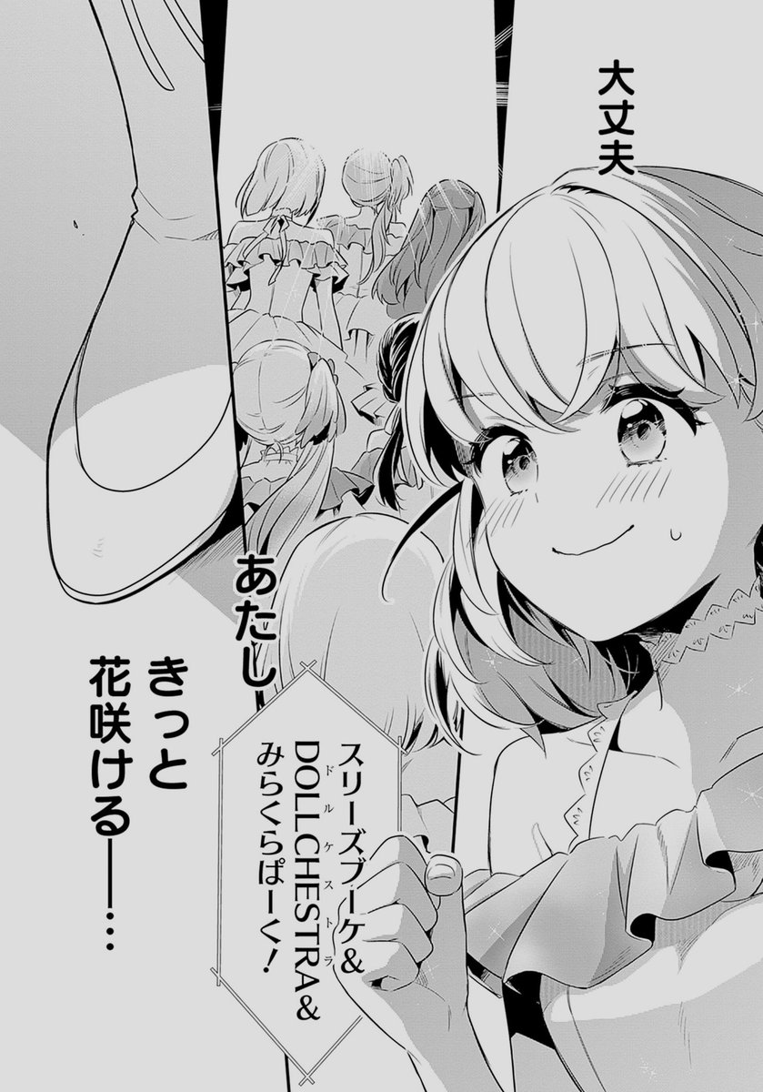 つむみ🍶追放者食堂・ラブライブ！flowers＊・しらないこと研究会 tweet media