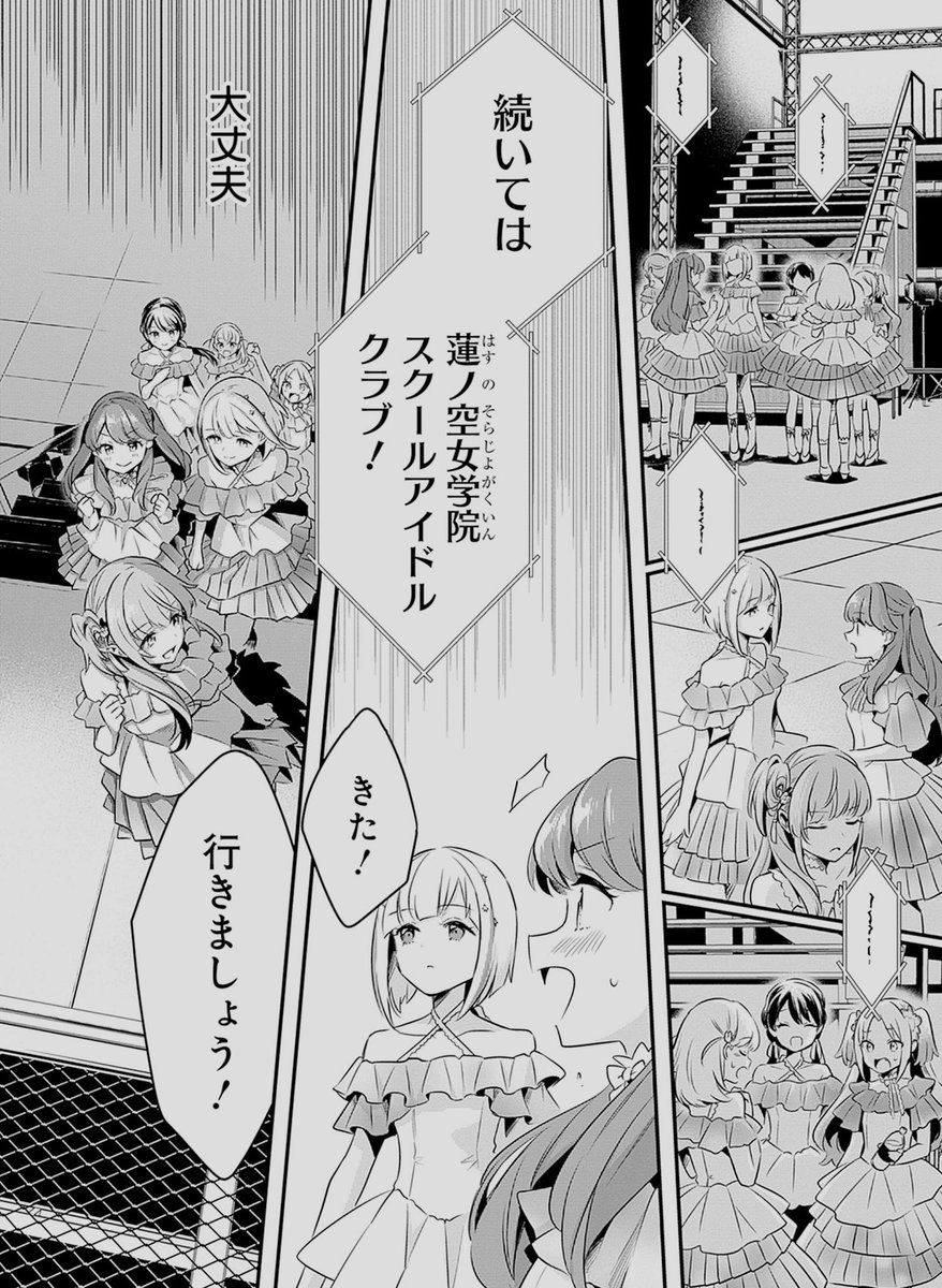 つむみ🍶追放者食堂・ラブライブ！flowers＊・しらないこと研究会 tweet media