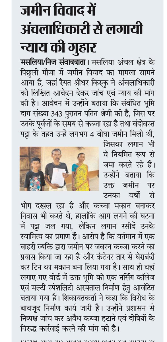 Subhash Kisku tweet media