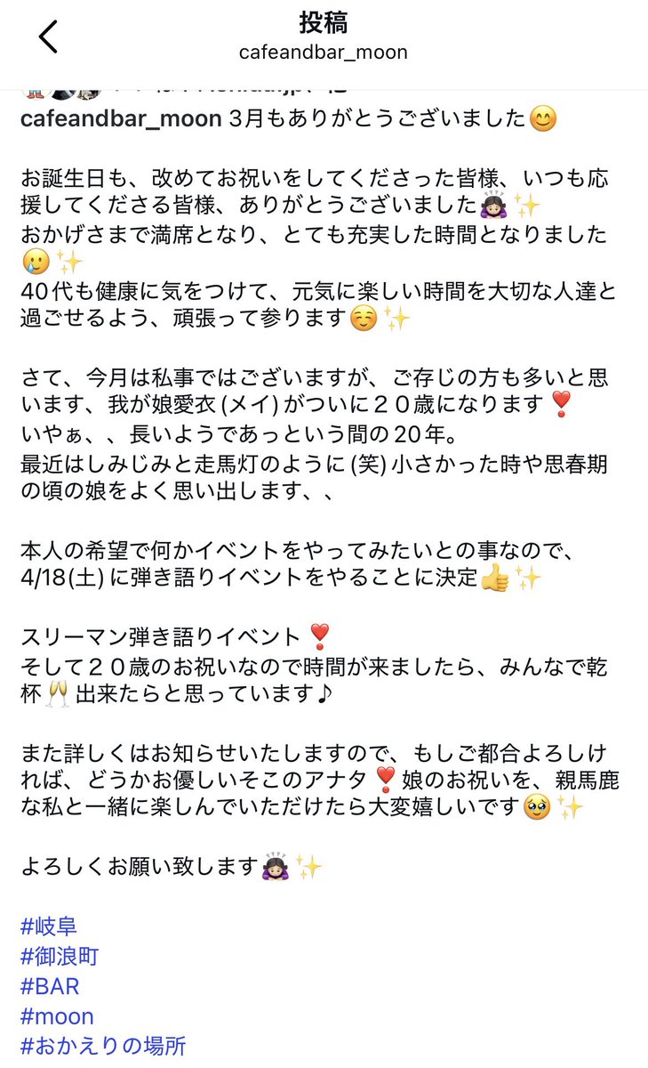 サエキナオト(the Untrue,RFJ) tweet media