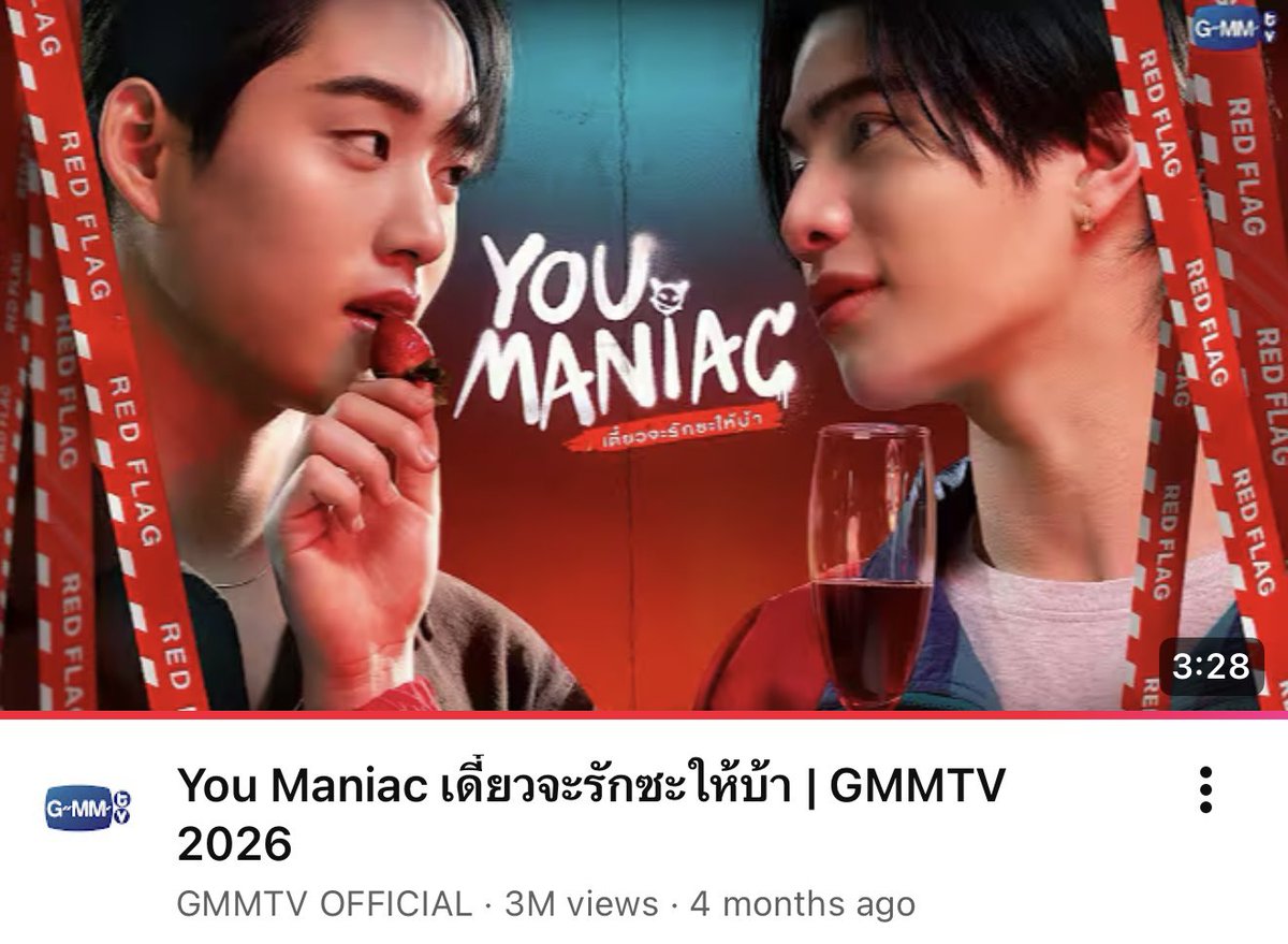 You Maniac เดี๋ยวจะรักซะให้บ้า tweet media