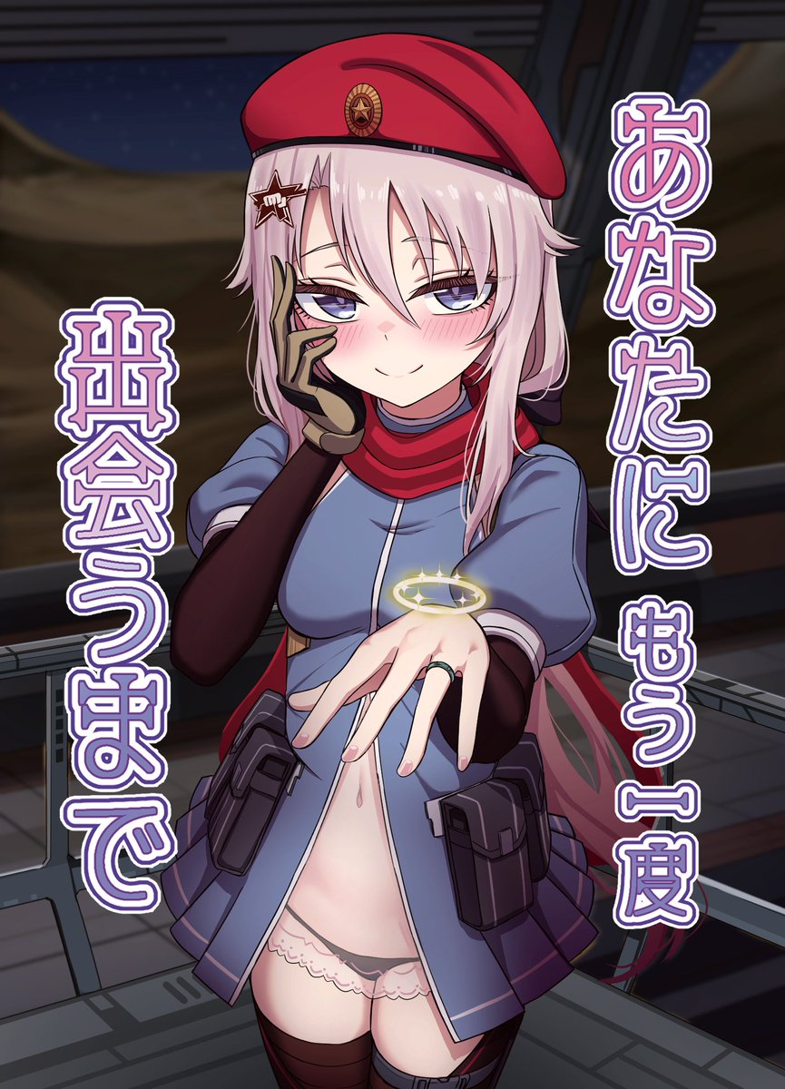 fry_cocoon's tweet photo. 【schriften告知】
2026.04.29〝少女戦略最前線REVENGE9〟新刊
『あなたにもう一度出会うまで』
文庫本/150p

ドルフロ２の世界線で、9A-91と指揮官が再会する純愛小説です。過去や現状、あり得たかもしれない未来を観測しながら、結末に何が起こるかを見届けてください、指揮官。

↓サンプル・通販等 https://t.co/TTb7VVXvm9