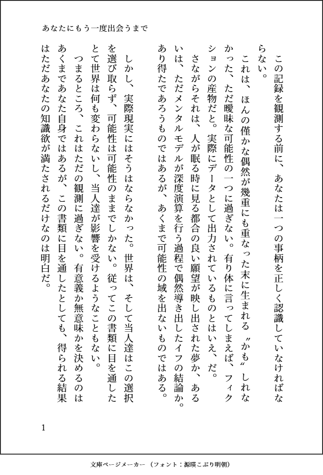 fry_cocoon's tweet photo. 【schriften告知】
2026.04.29〝少女戦略最前線REVENGE9〟新刊
『あなたにもう一度出会うまで』
文庫本/150p

ドルフロ２の世界線で、9A-91と指揮官が再会する純愛小説です。過去や現状、あり得たかもしれない未来を観測しながら、結末に何が起こるかを見届けてください、指揮官。

↓サンプル・通販等 https://t.co/TTb7VVXvm9