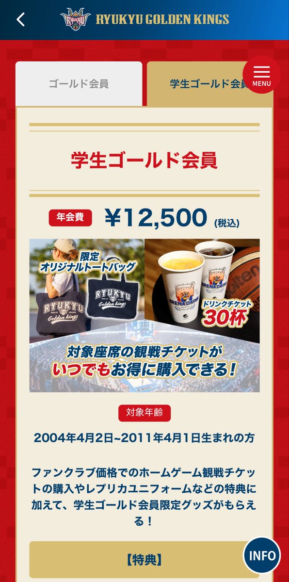 keronimo_k's tweet photo. 今回は息子に会員入って貰ったー https://t.co/5VCA30Jlux