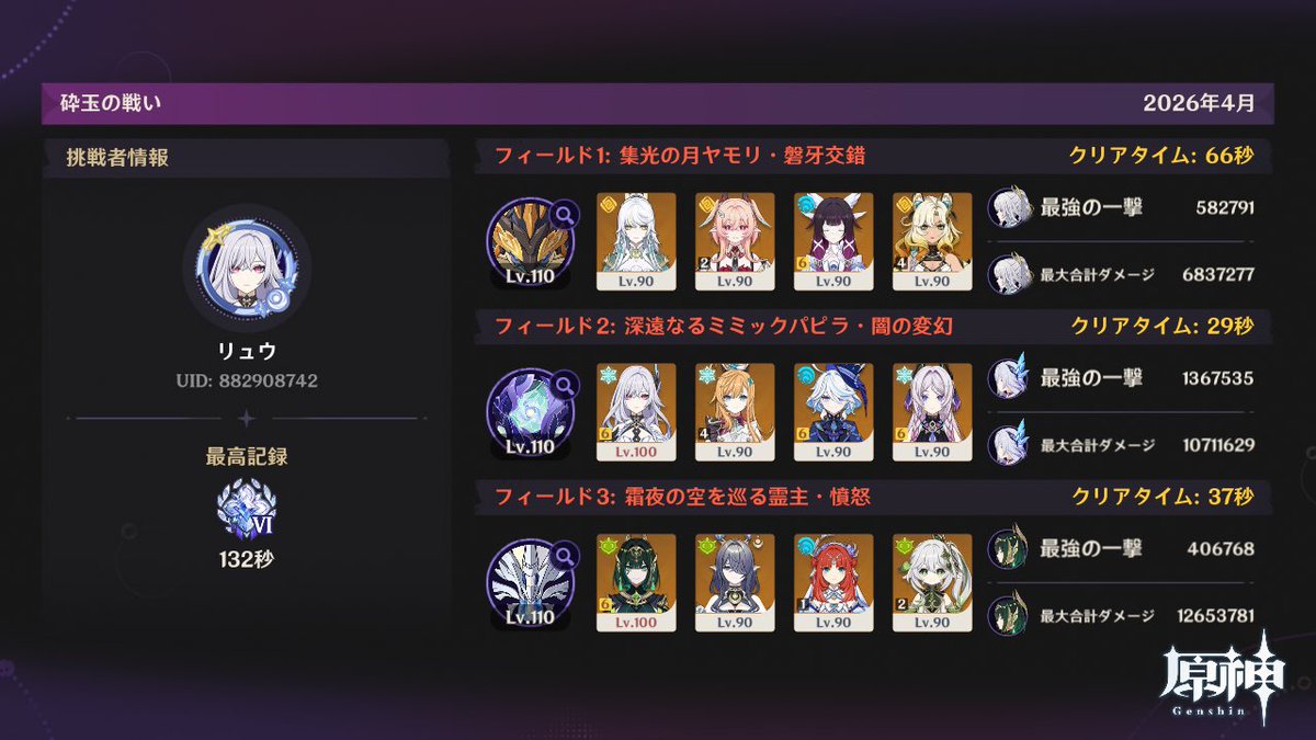 RYUUyama's tweet photo. リンネア2凸して更新 https://t.co/9jLvpMQHLY