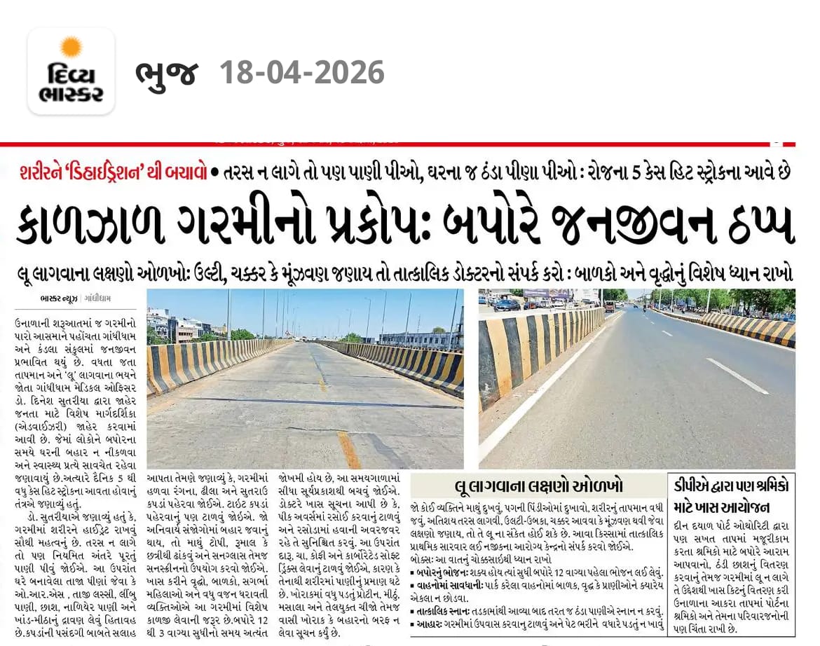 CDHO Kutch tweet media