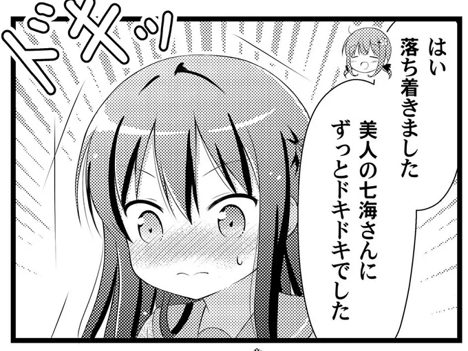 こんな4コマ漫画描いてます
#百合 #創作百合 