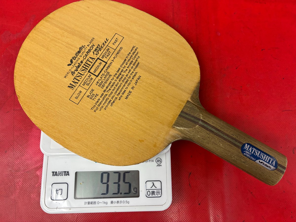 学生時代に使用していたタマスの「松下プロスペシャル」アリレート 
