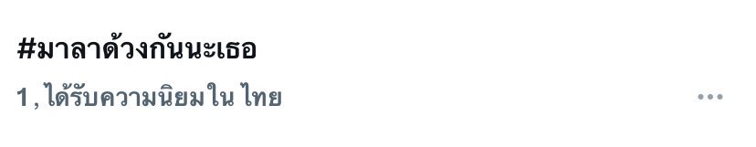 ปิ๊ป tweet media