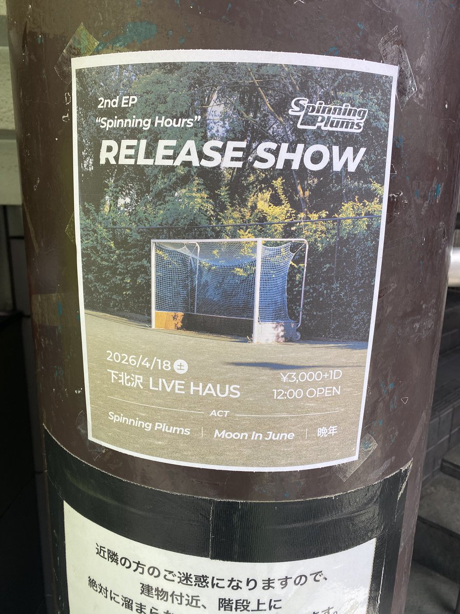 O-ta@6/6新潟CLUB RIVERST tweet media