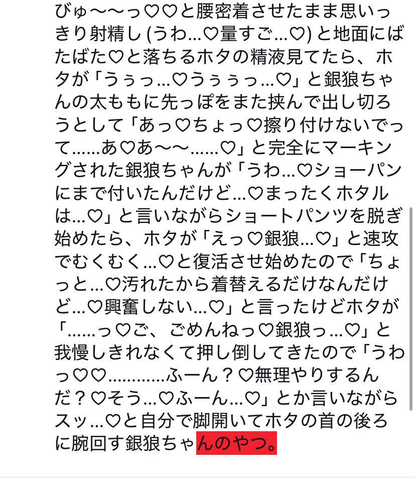 生えホタを受け止める塩風甘々受けの銀狼ちゃんほしい