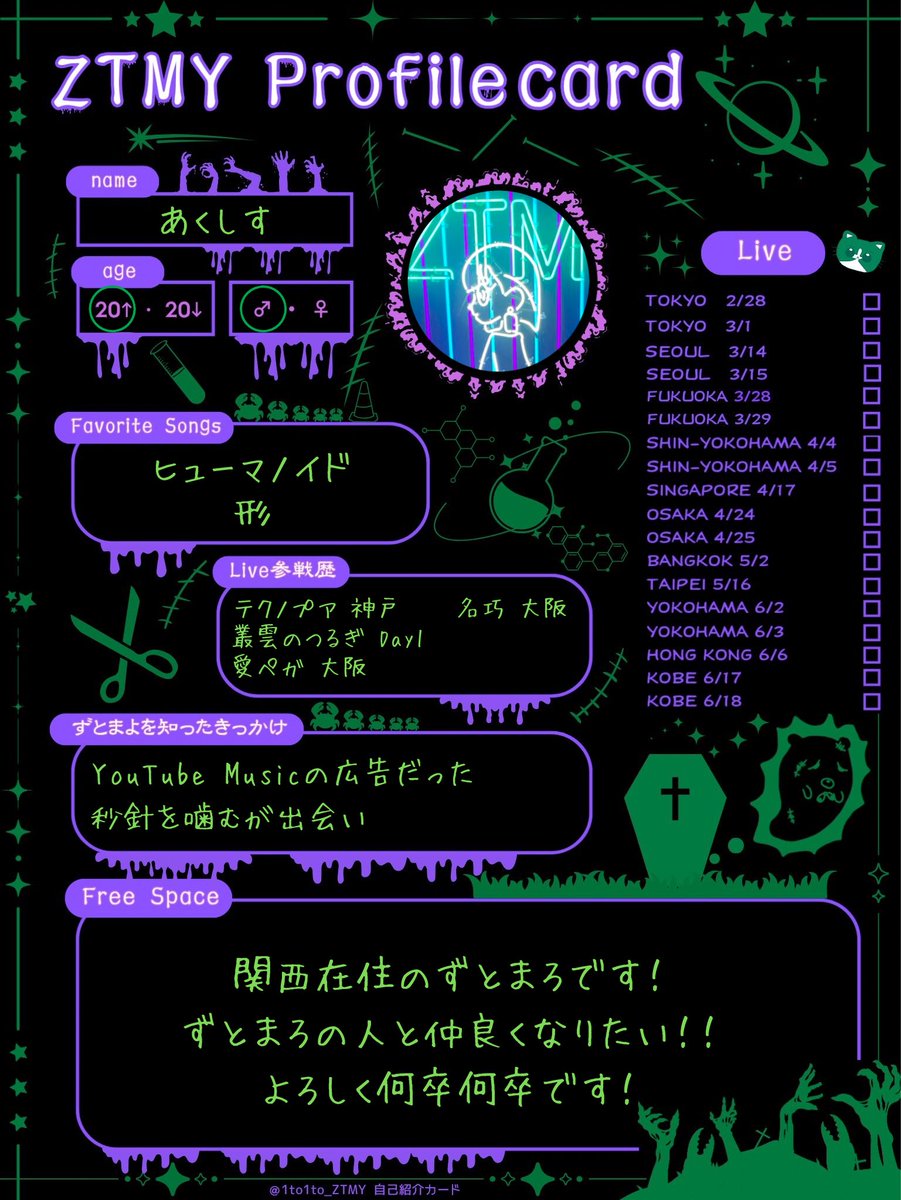 あくしす@大阪① tweet media