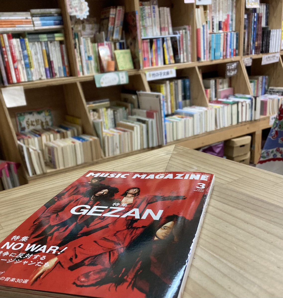 みつばち古書部、開店しています😊