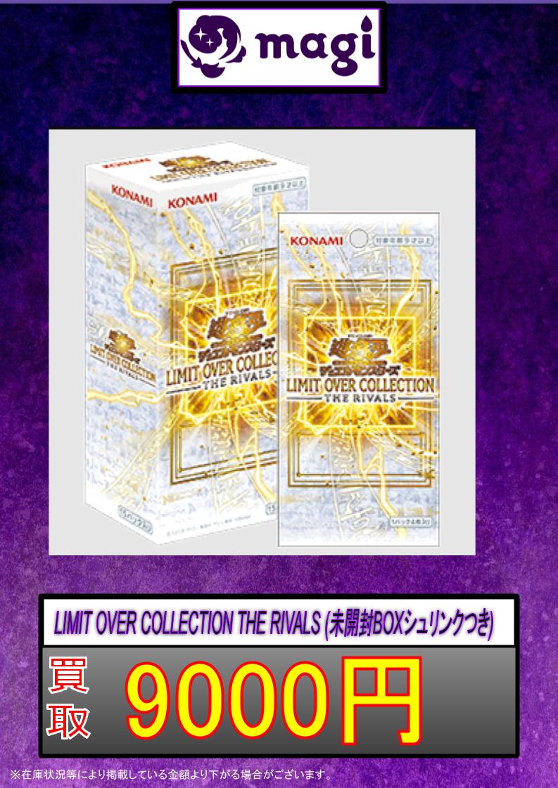 🌟magi 遊戯王 買取情報🌟】 LIMIT OVER COLLECTION THE HEROES (未