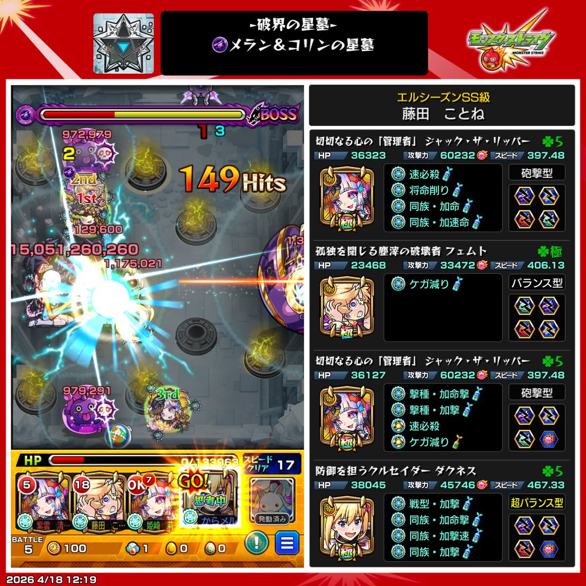 らめる tweet media