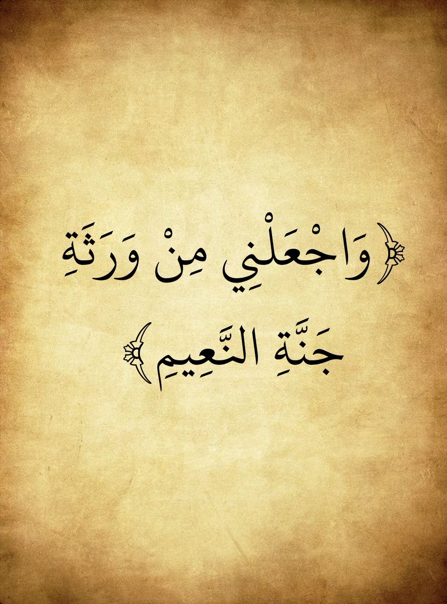 المُصْحَف (@almosahf) on Twitter photo 