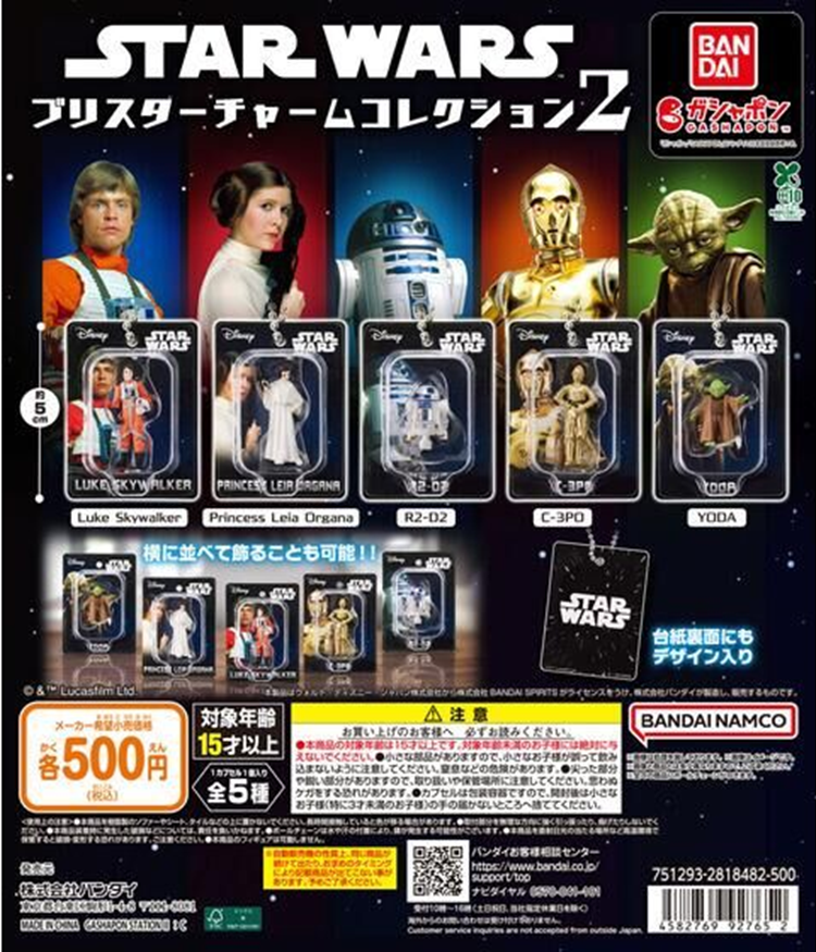 GBO_kyoto's tweet image. 🌸商品入荷情報🌸

・STAR WARS ブリスターチャームコレクション2

#ガシャ活 #京都 #Kyoto #GBO #ガシャポンのデパート