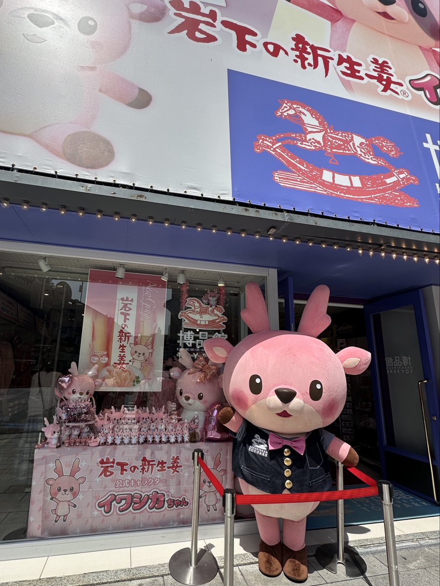 岩下 和了 🆕🫚 tweet media