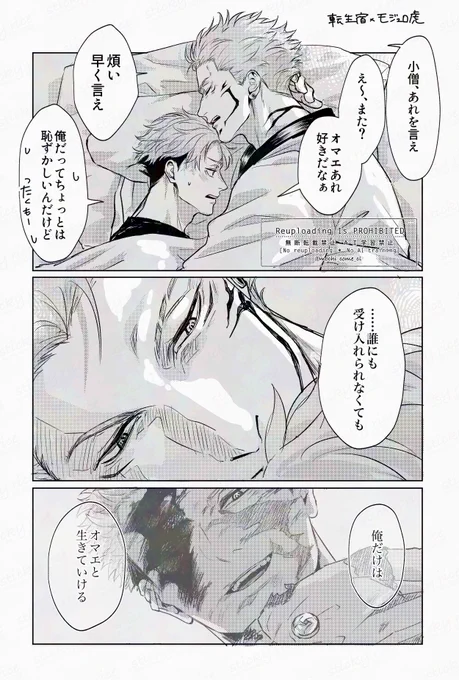 転生宿とモ虎の宿虎 