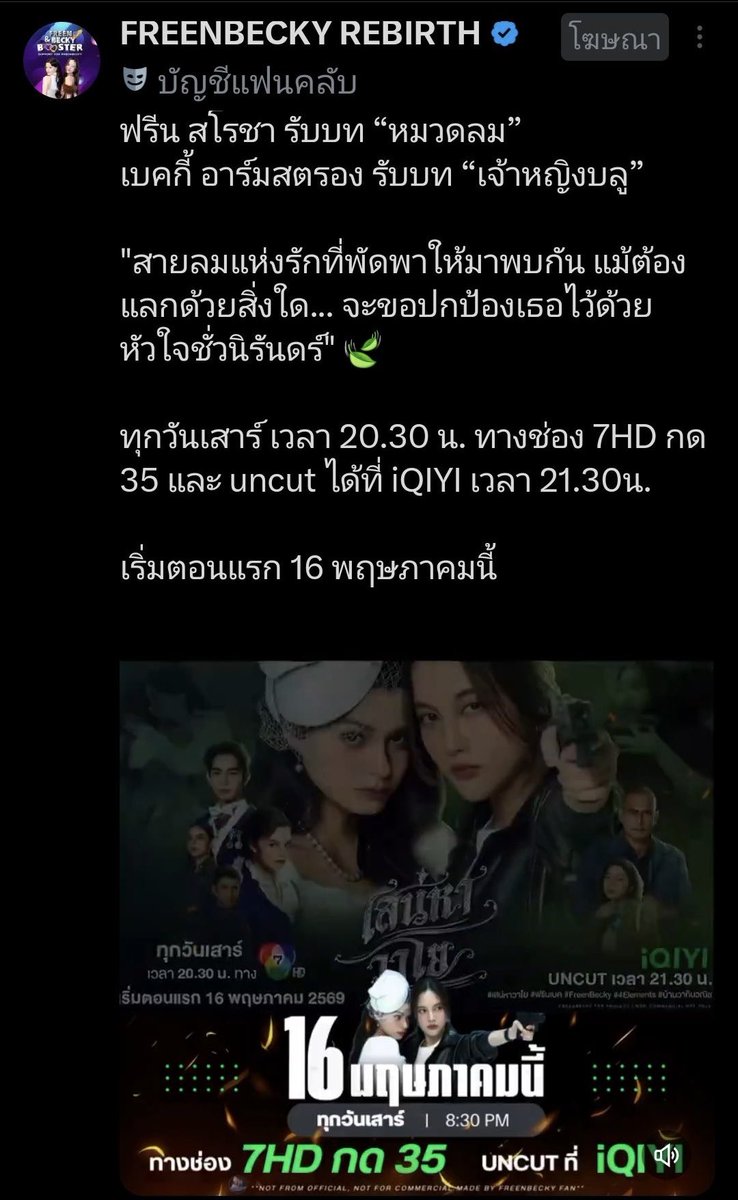 FREENBECKY REBIRTH tweet media