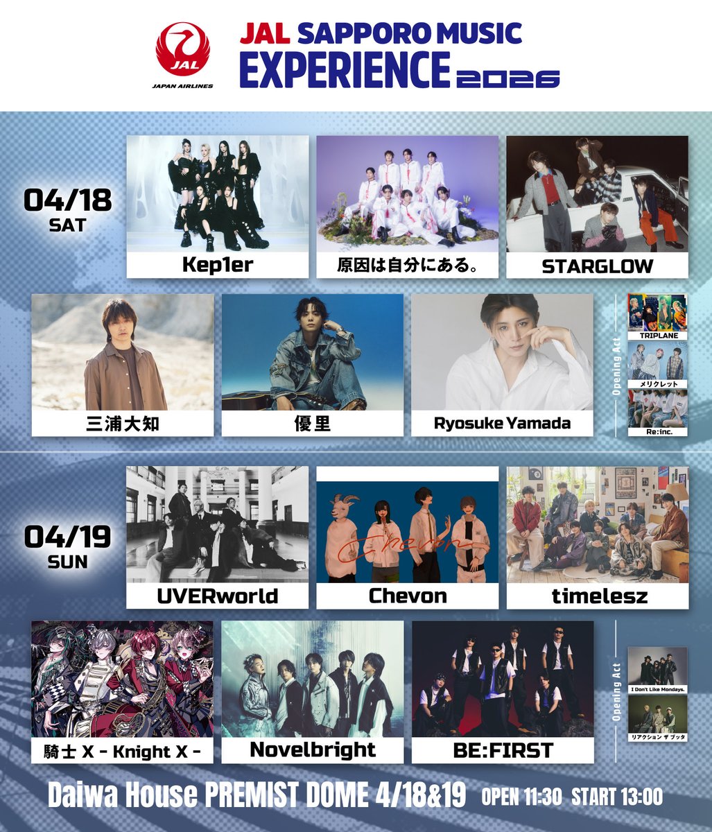 JAL SAPPORO MUSIC EXPERIENCE 2026【公式】 tweet media