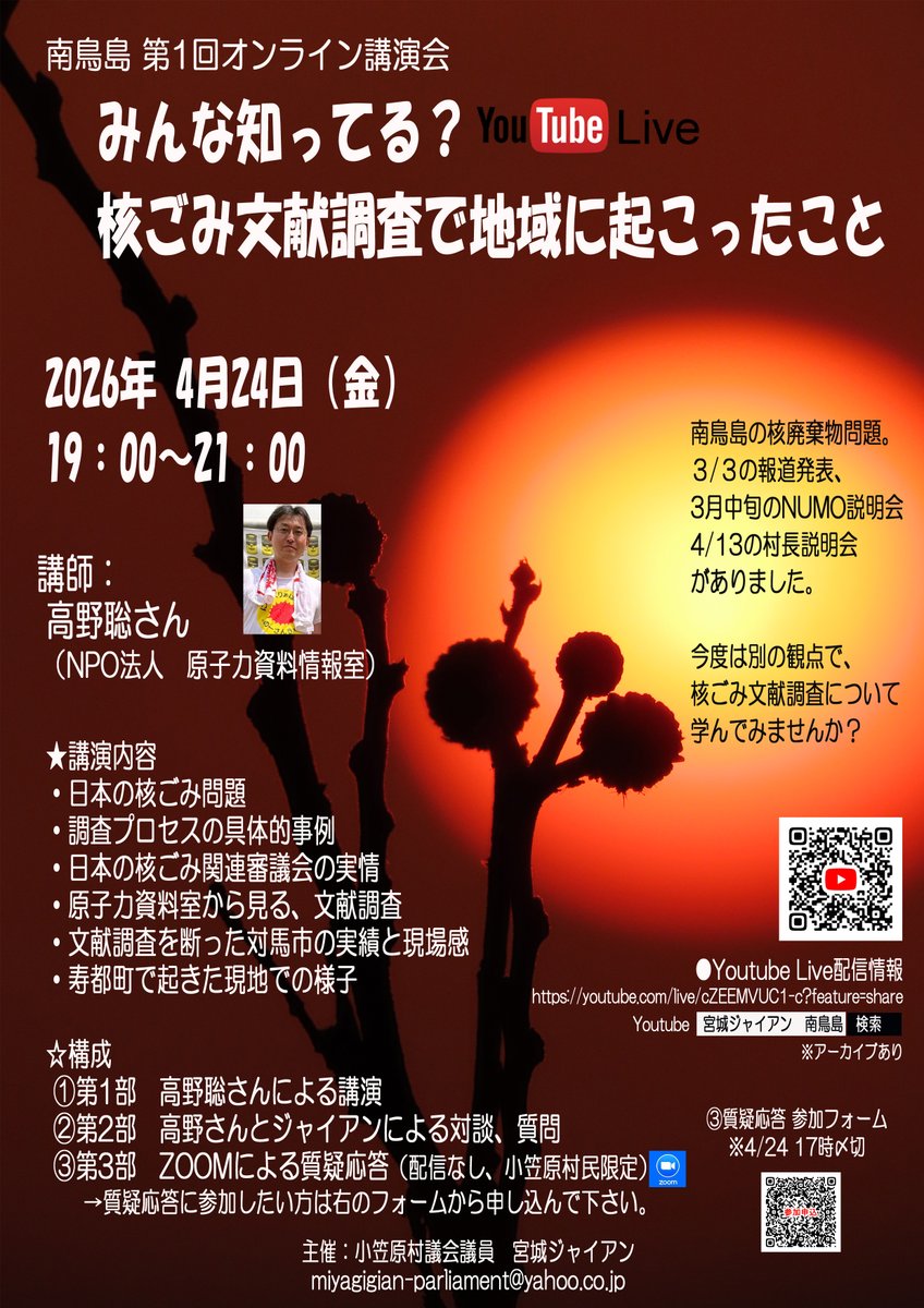 ジャイアン＠小笠原母島の便利屋さん tweet media