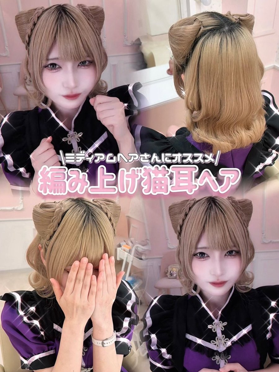 sugar♡link/ヘアメ／秋葉原 tweet media
