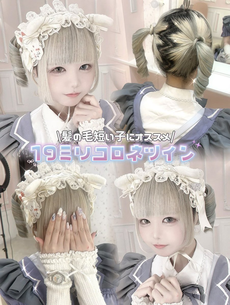 sugar♡link/ヘアメ／秋葉原 tweet media