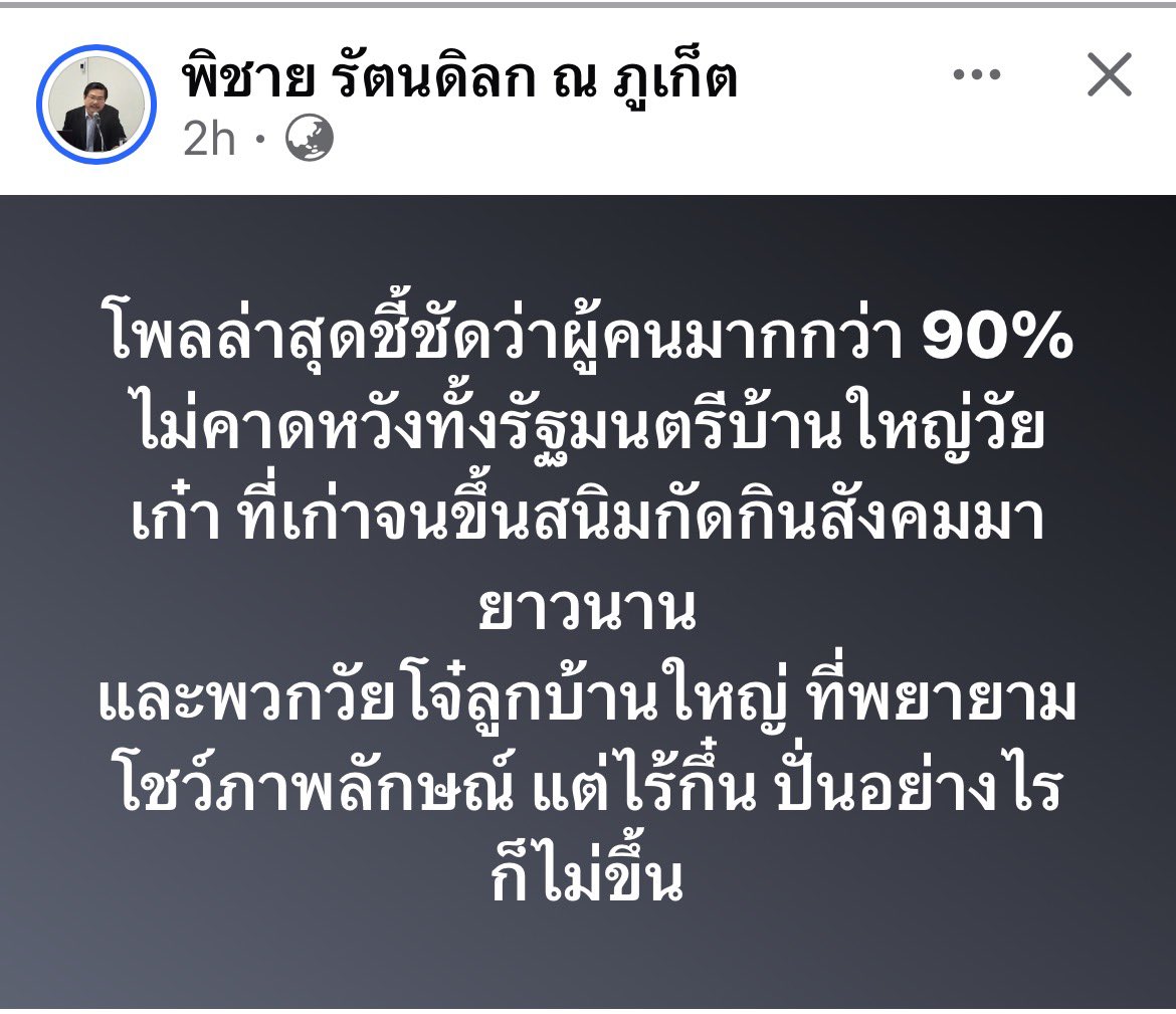 Sukanya sriprasert tweet media