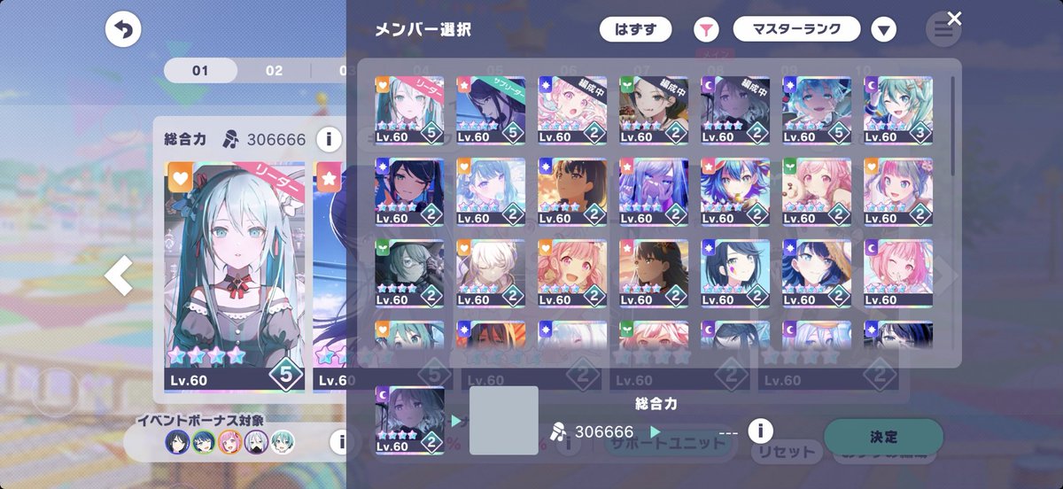 限定はマストで髪解放してるからWLのとき限定マシマシ編成組むの楽しい