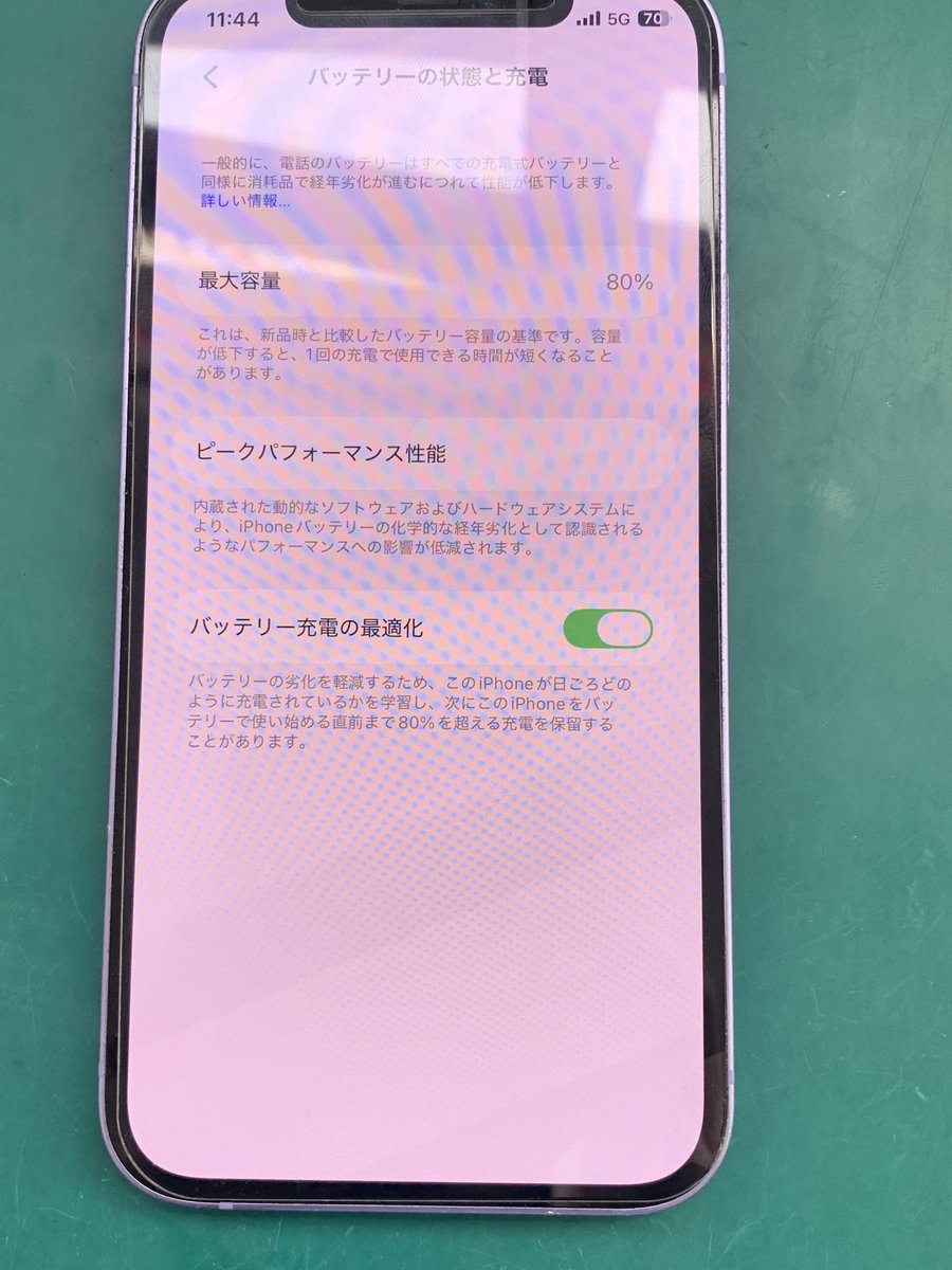 shfukuchiuama's tweet image. iPhone12の電池持ちにお困りですか？福知山で修理なら当店へ！劣化したバッテリーも即日交換で復活。データ保持で対応可能です。正規店や電気屋で数日待ちと言われた交換も最短30分で完了。快適なスマホ生活を即日取り戻しましょう✨

スマホスピタル福知山店 0773-45-6014 #iPhone12 #福知山