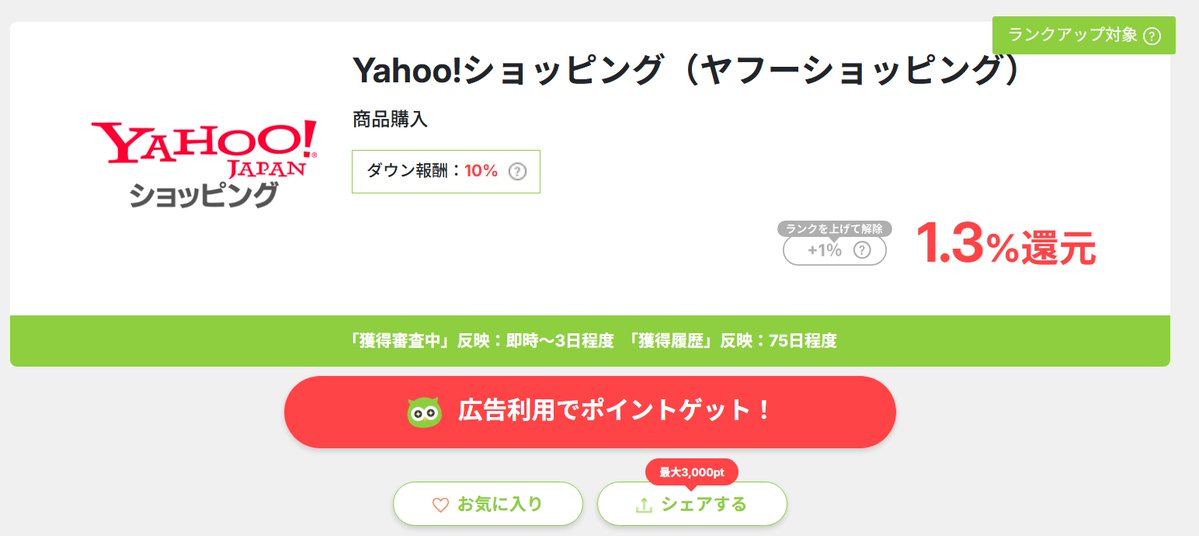 みっつ🐝 ポイ活・お得情報　楽天・ヤフショ攻略 tweet media