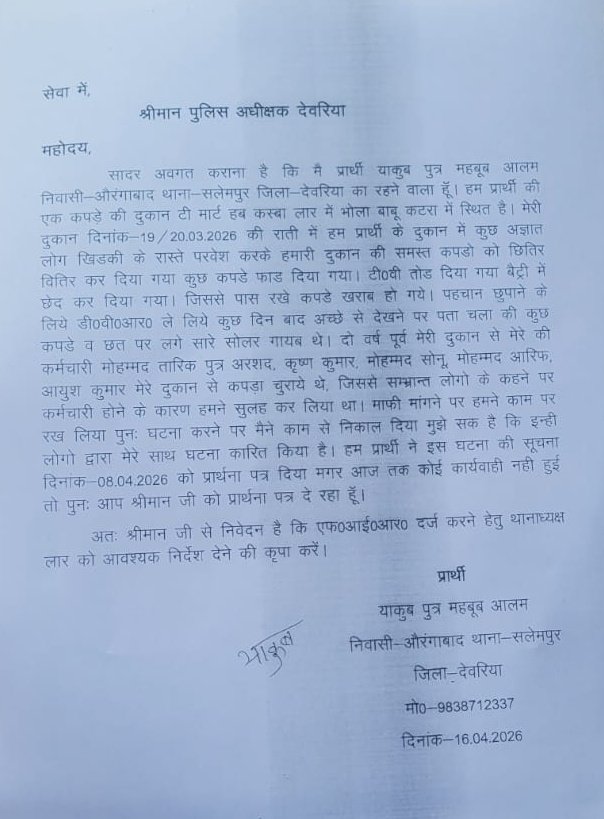 AamirKhan429452's tweet photo. देवरिया,लार
दो बार पुलिस अधीक्षक से मिलने के बाद भी नहीं हुआ केस दर्ज
थाने के कुछ साथियों के दबाव मे है लार पुलिस नहीं दर्ज कर रही केस
सीसीटीवी से चेहरा साफ होने पर युवक को बचाने के लिए पीड़ित को किया जा रहा परेशान @DeoriaPolice @Uppolice @UPGovt @diggorakhpur @CMOfficeUP @dgpup https://t.co/ldJzYDFdWE