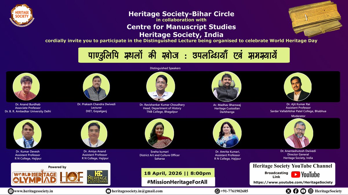 HS_India's tweet image. पाण्डुलिपि स्थलों की खोज : उपलब्धियाँ एवं समस्यायें 

Video : youtube.com/live/mdD0W7Qto…

#Manuscript #HeritageSociety #LectureSeries  #Archaeology #Heritage  #Tourism #IntangibleHeritage #BuiltHeritage  #MissionHeritageForAll  #WorldHeritageOlympiad #WHO #BharatHeritage