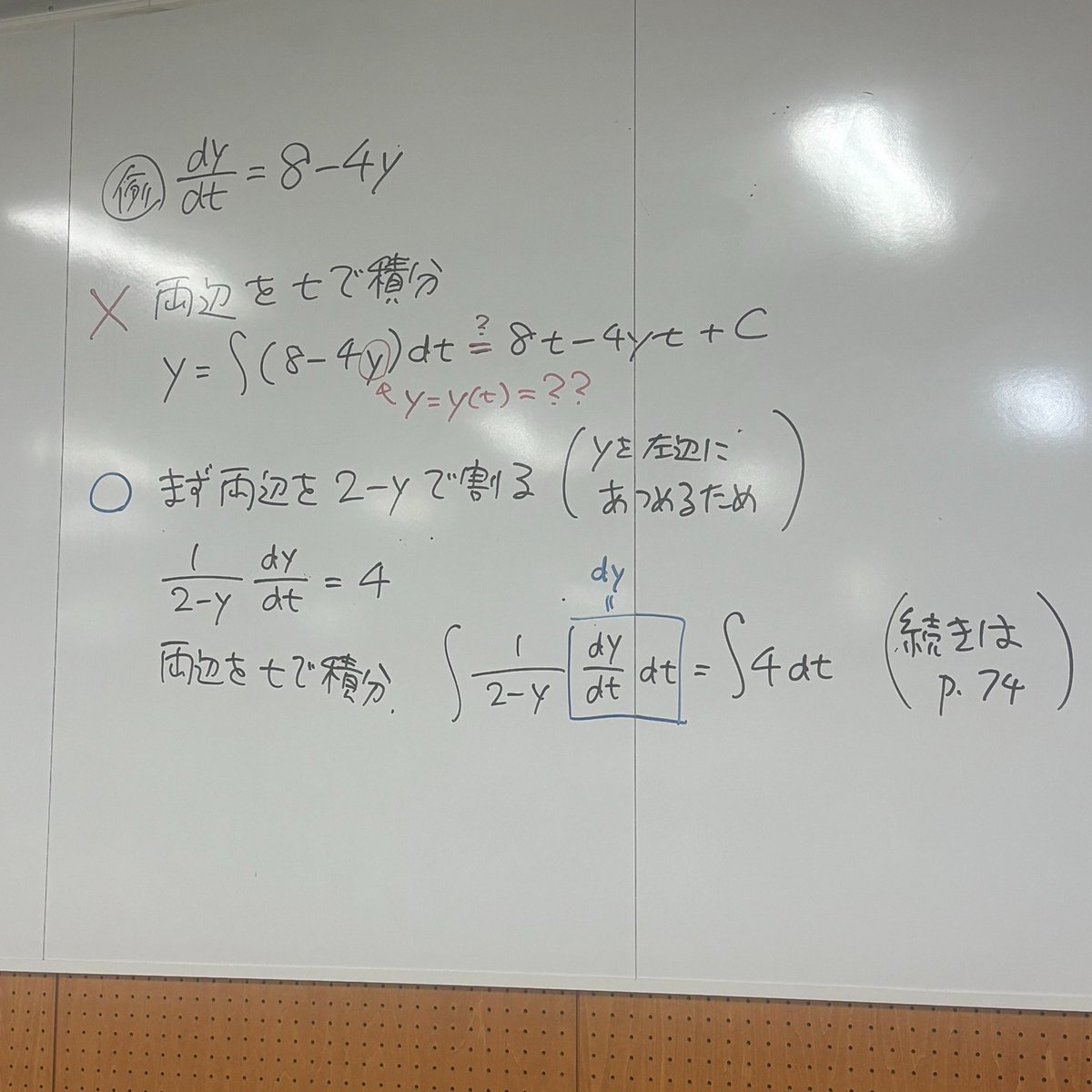 常微分方程式入門 tweet media
