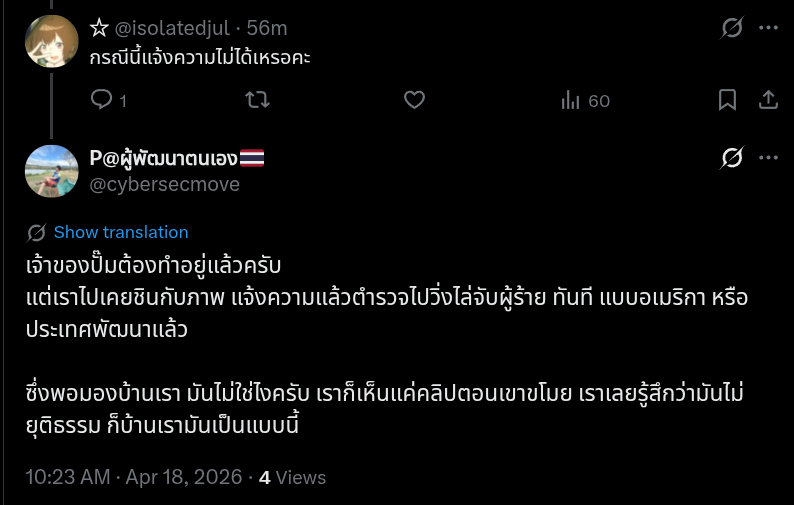 P@ผู้พัฒนาตนเอง🇹🇭 tweet media