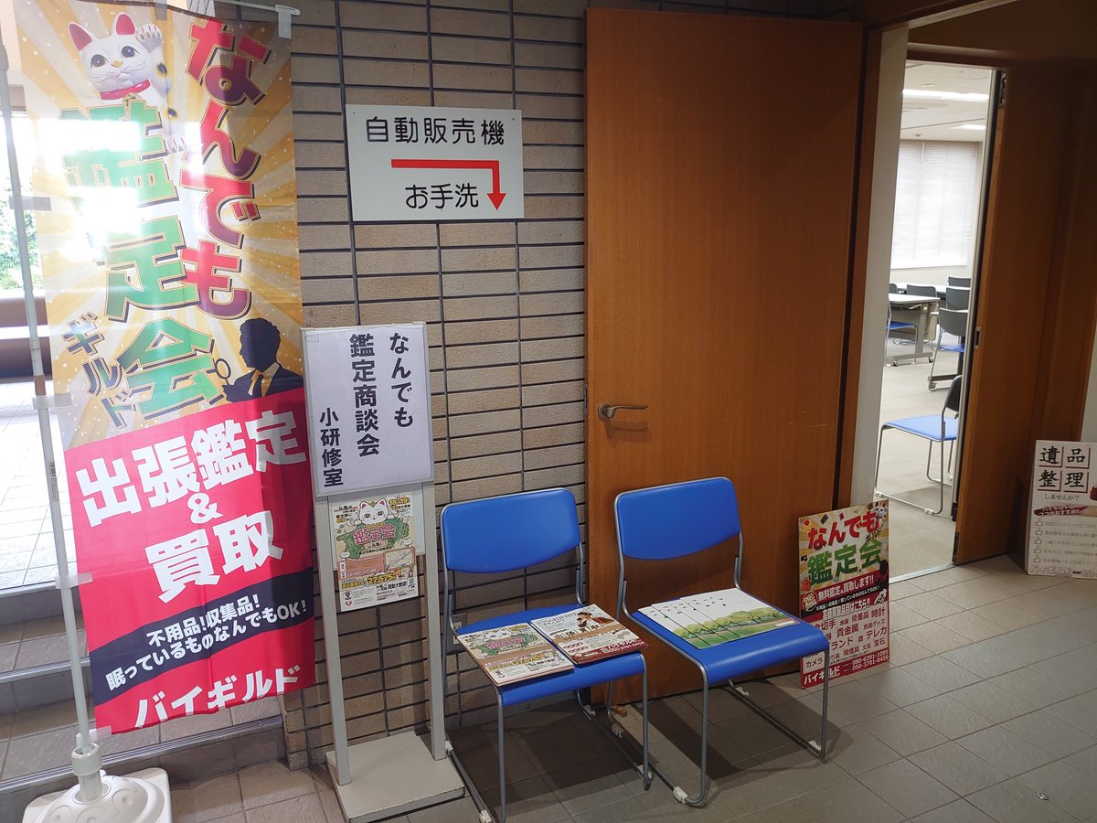 ace459com's tweet photo. BUYGUILD（バイギルド）無料鑑定＆買取商談会 in 香川県丸亀市‼️

お買取させていただいたお品の一部を紹介いたします✨️

・カメラ
・パールネックレス＆ピアス
・記念切手

本日4/18(土)＆明日4/19(日)の2日間限定、丸亀市綾歌総合文化会館アイレックスにて開催しております🚩 https://t.co/J1EKSluq5S