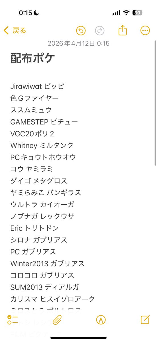 道枝にの佑 tweet media