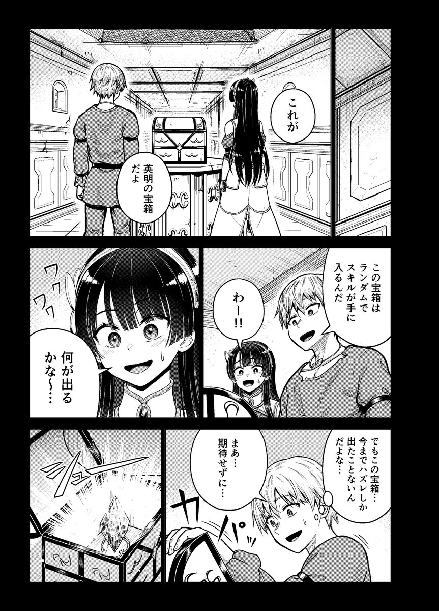 野村エージ＠最強の剣聖　美少女メイドに転生して箒で無双する1巻　３月２５日発売！ tweet media