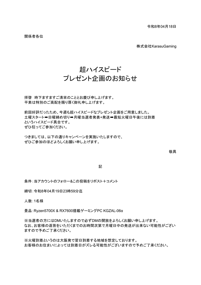 KarasuGaming【公式】 tweet media