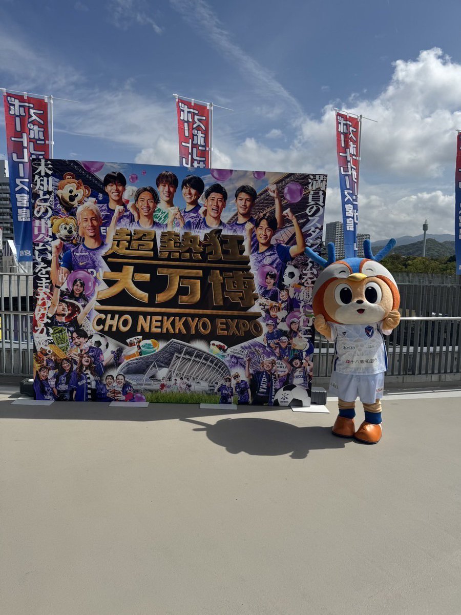 Ｖ・ファーレン長崎【公式】 tweet media
