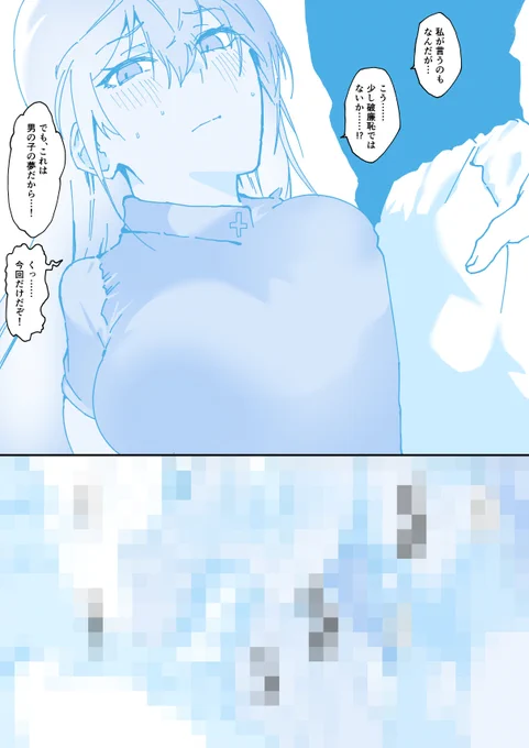 ナースゼノビアさん 