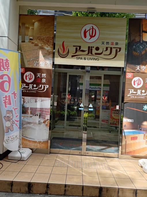 昨日のライブ終了後はネカフェに宿泊して安上がりにすませたので、日帰り温泉に入って、新幹線の時間までまだ時間あったので名古屋城を見てきました。