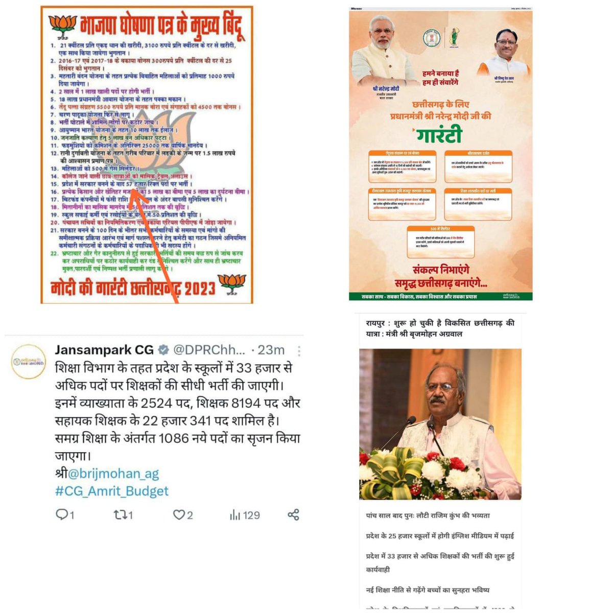 TR Sahu tweet media