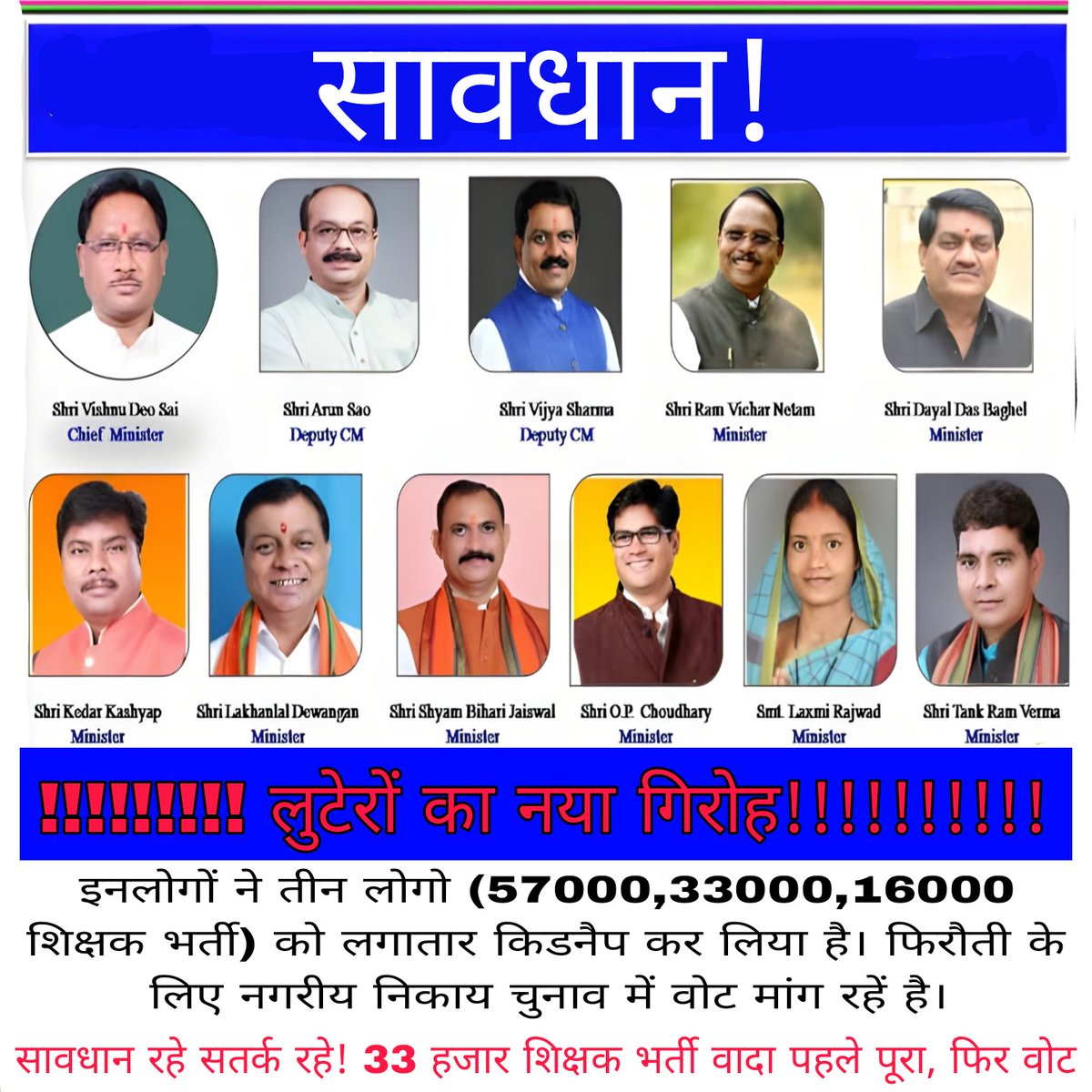 TR Sahu tweet media