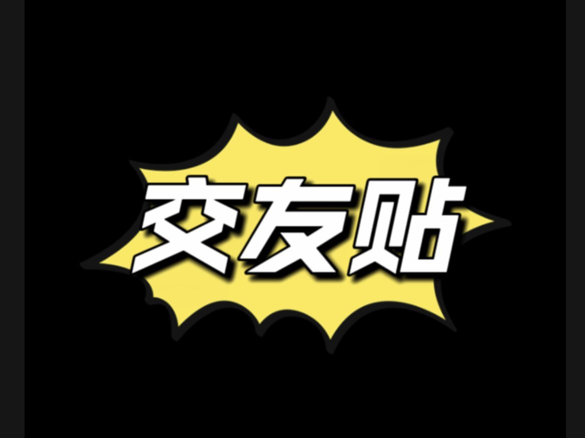 社恐的元大鹰 tweet media