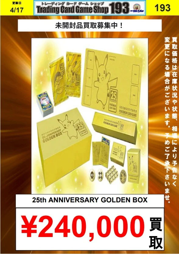 TCGshop193日本橋店 on X: 