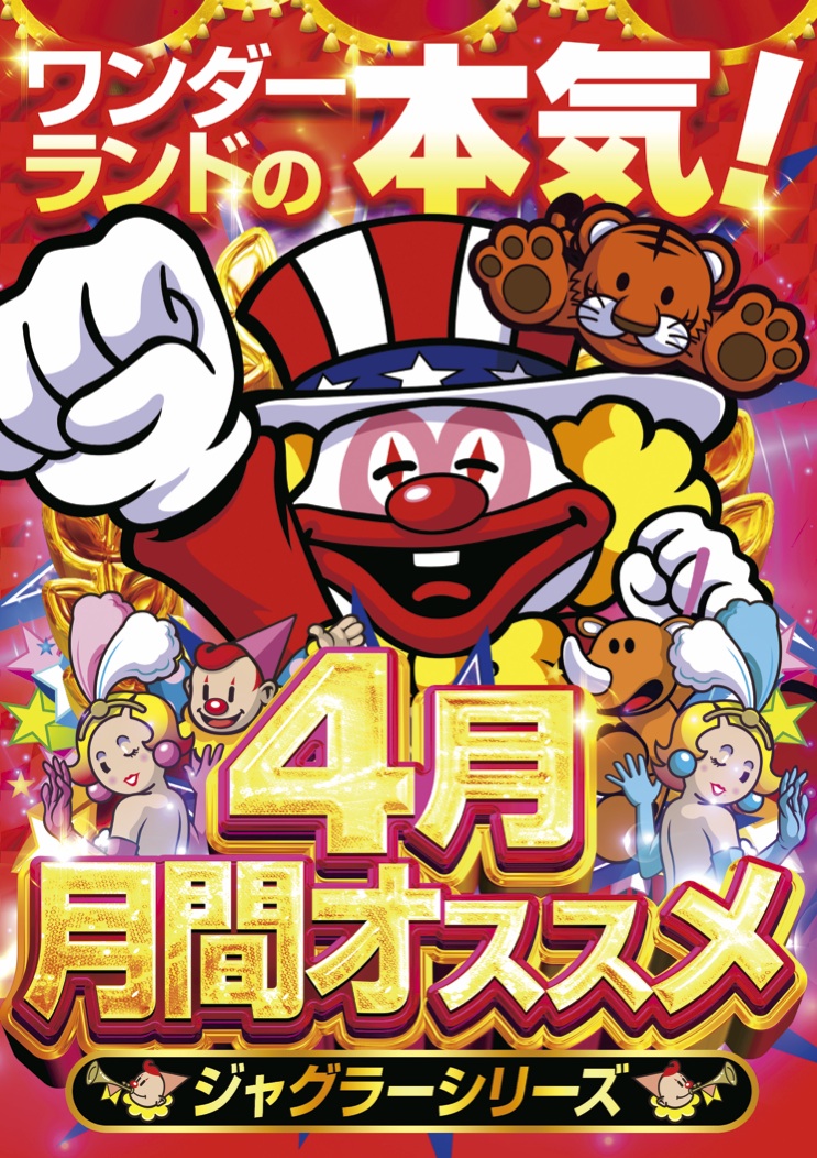 こんばんわー♪ 本日もご来店ありがとうございますm(__)m さあ！明日は